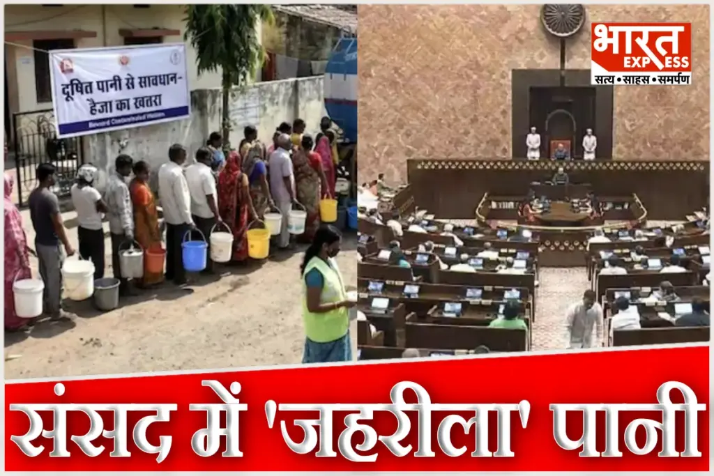 Indore Water Crisis in Rajya Sabha