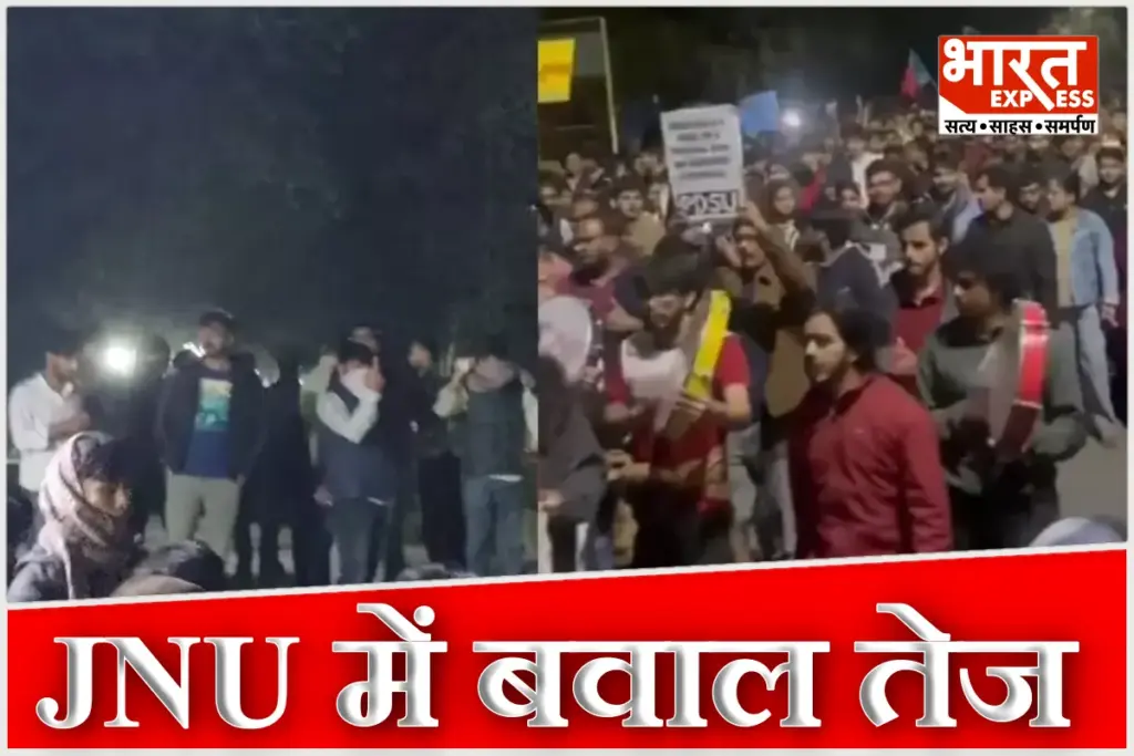 JNU students protest Update