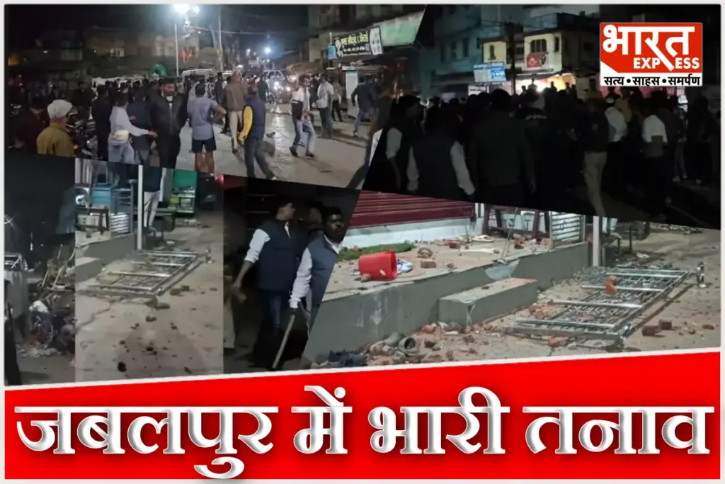 Jabalpur Communal Tension Sihora Aazad Chouk Clash Stone Pelting Near Durga Mandir And Masjid