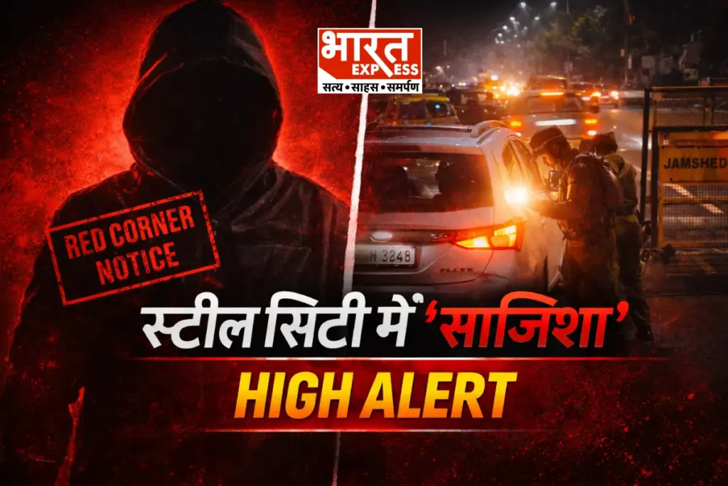 Jamshedpur Terror Alert