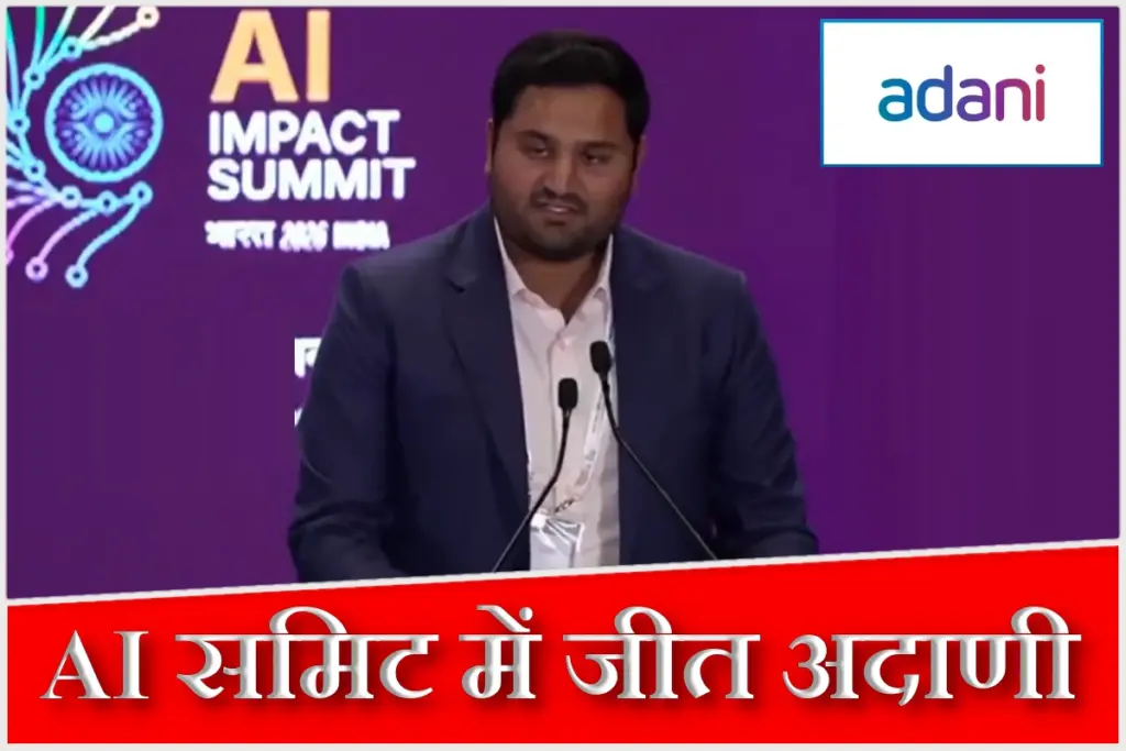 Jeet Adani AI Impact Summit