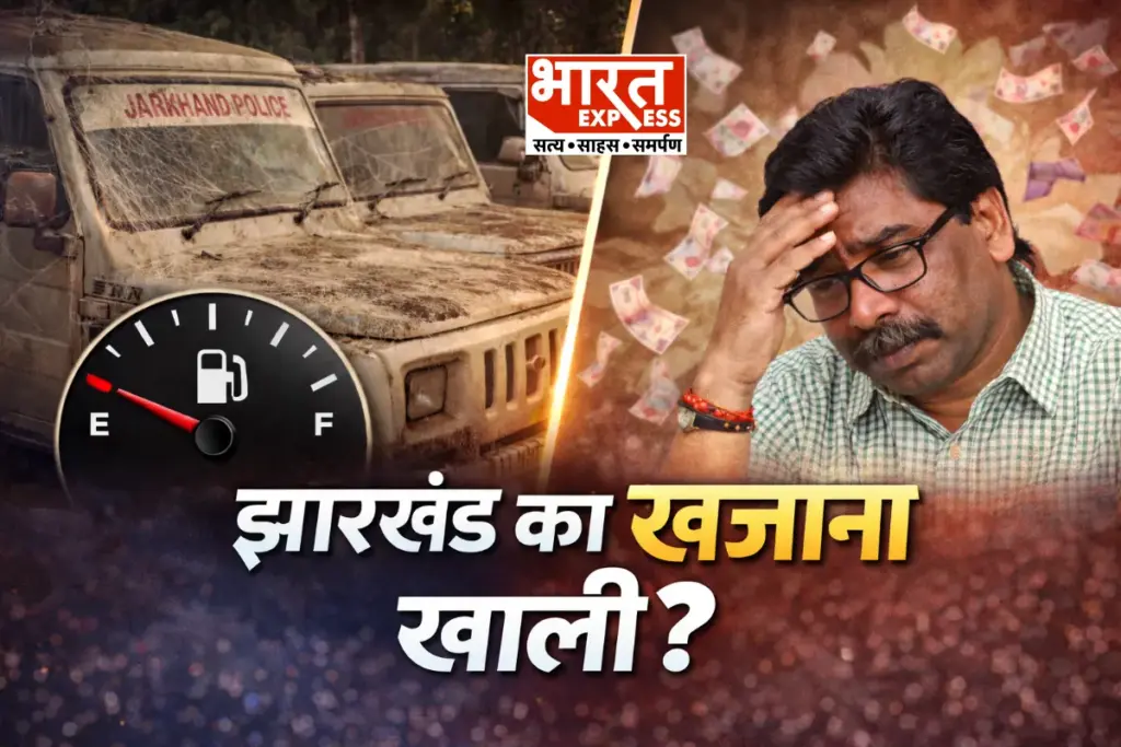 Jharkhand Police Fuel Crisis Ranchi Maiya Samman Yojana Hemant Soren