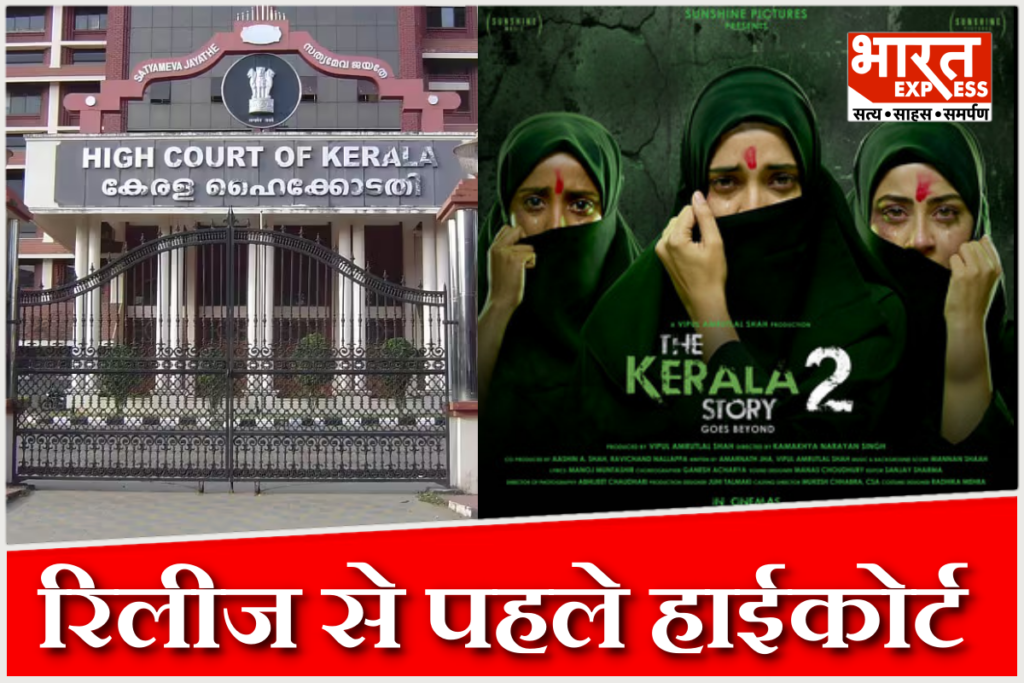 the kerala story 2 goes beyond