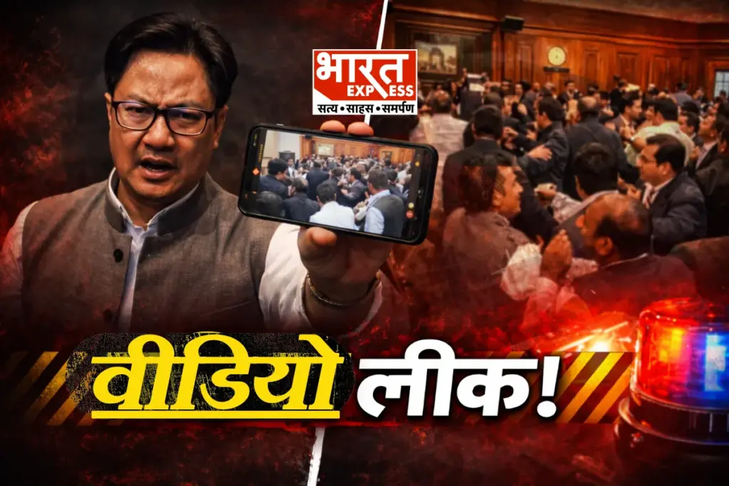 Kiren Rijiju Video Release Congress Om Birla Parliament