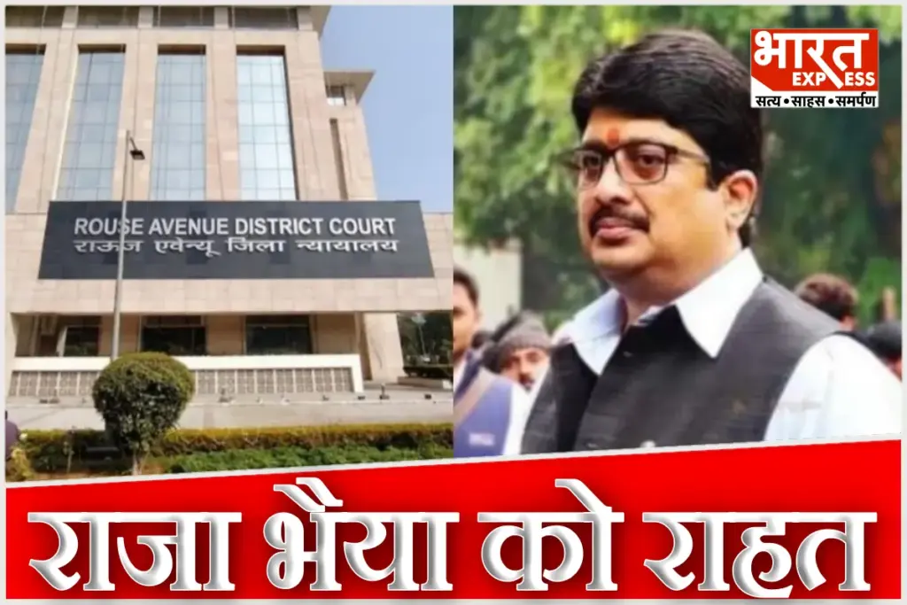 Kunda Raghuraj Pratap Singh alias Raja Bhaiya at Rouse Avenue Court