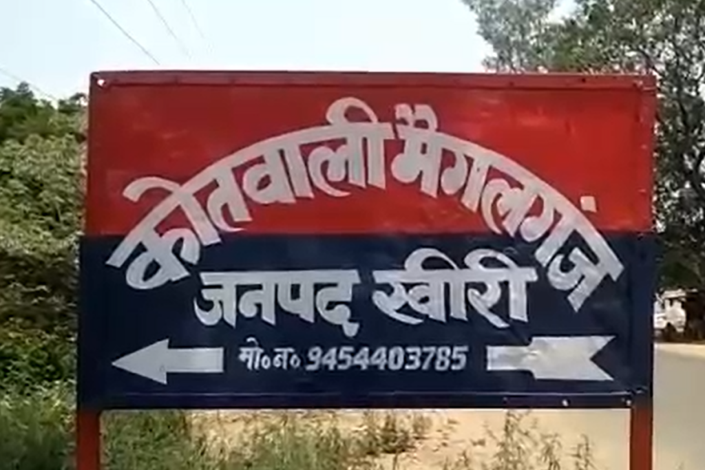Lakhimpur Kheri