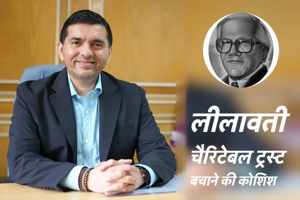 Lilavati Kirtilal Mehta Medical Trust