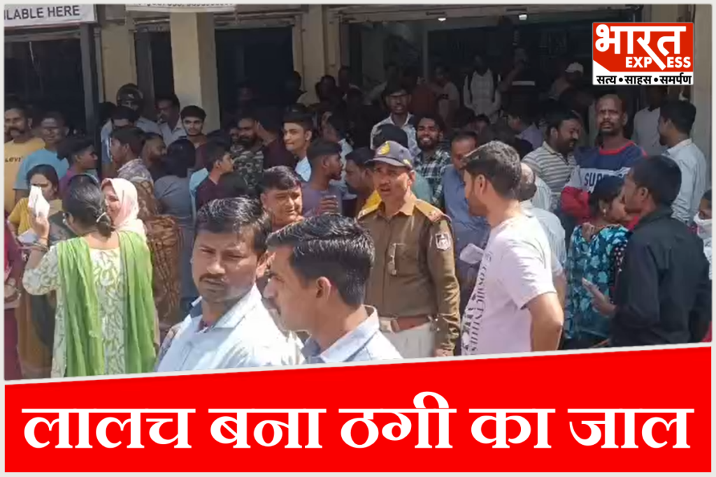 MP Shahdol Fraud Case