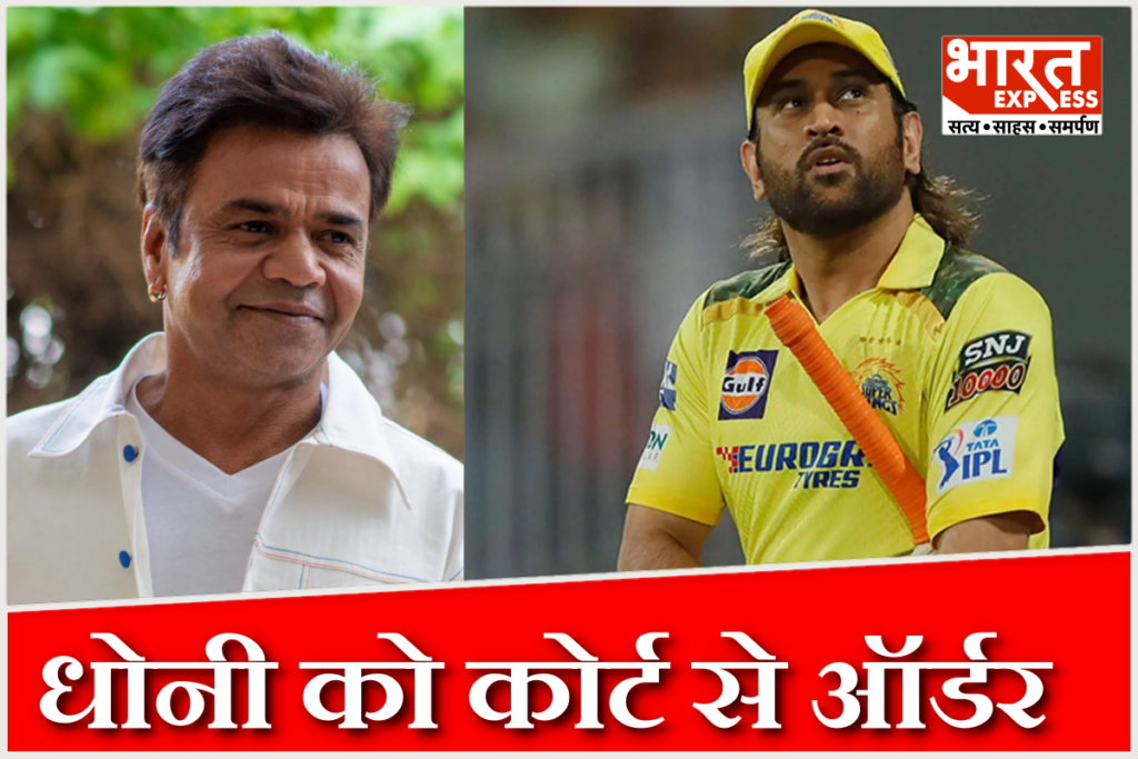 ipl betting case ms dhoni