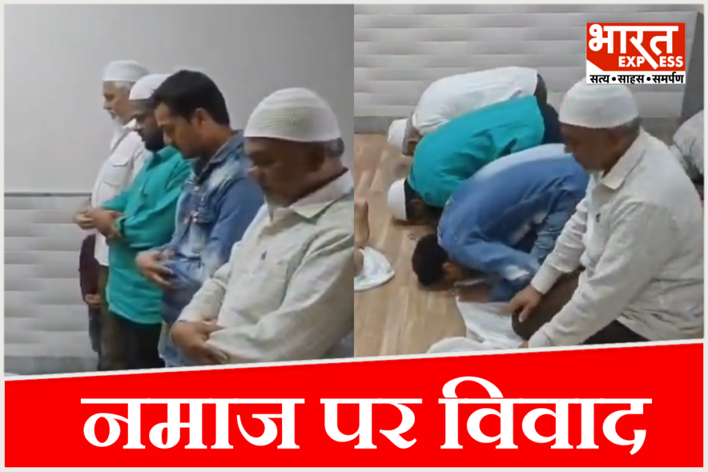 Maharashtra Malegaon namaz video