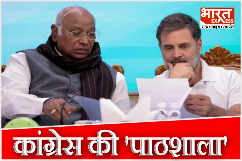 Mallikarjun Kharge Congress Sangathan Srijan Abhiyan Rahul Gandhi