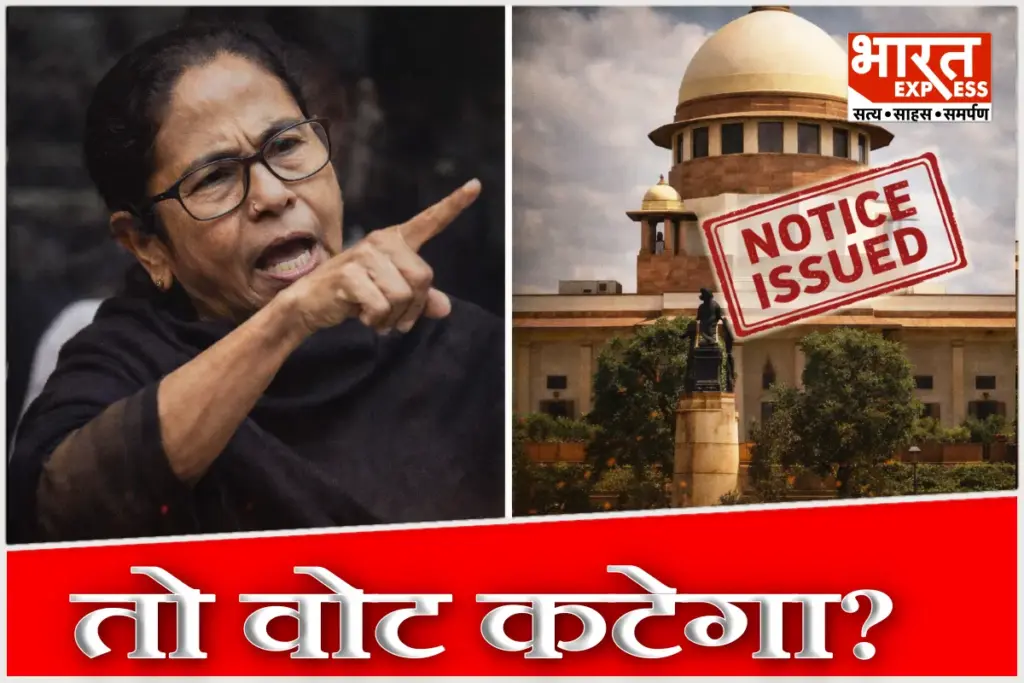 Mamata Banerjee In SC On ECI SIR Case