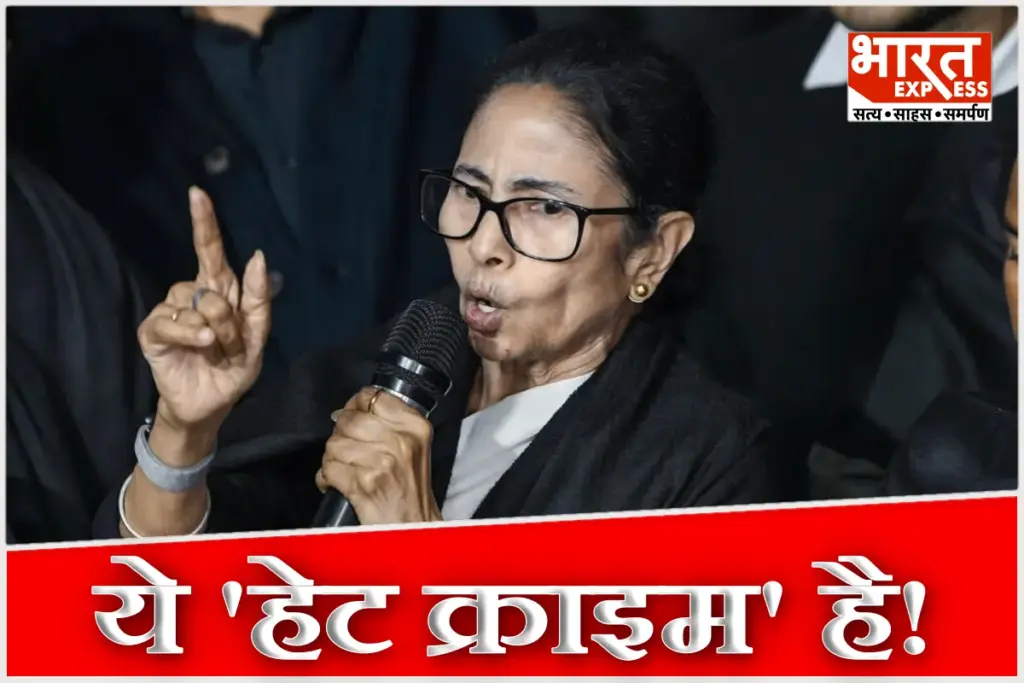 Mamata Banerjee Pune Murder Hate Crime