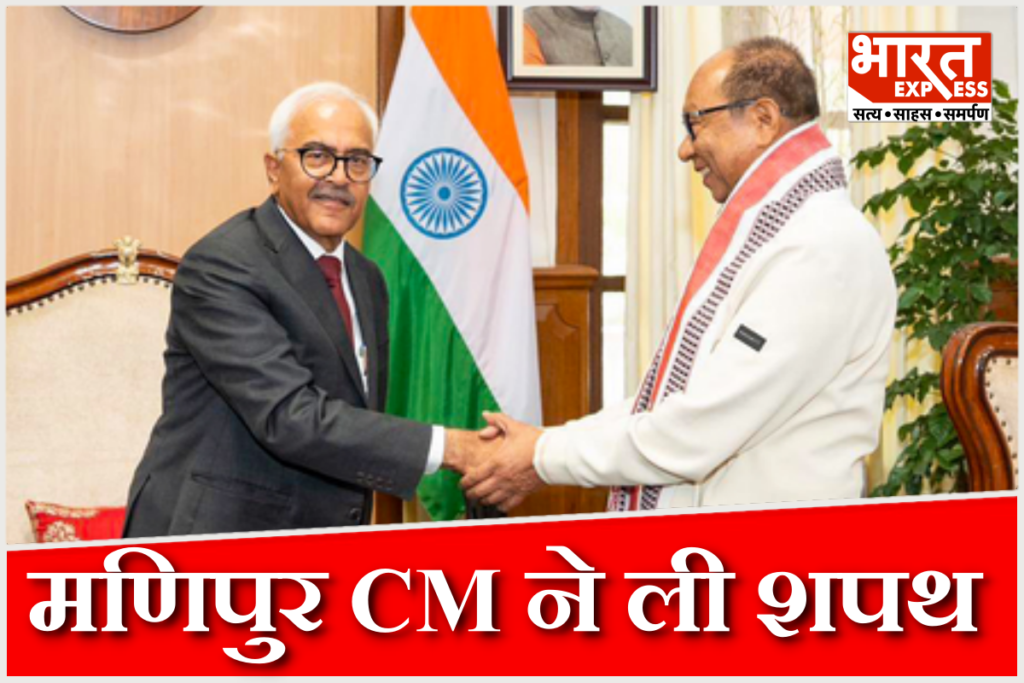 Manipur New CM