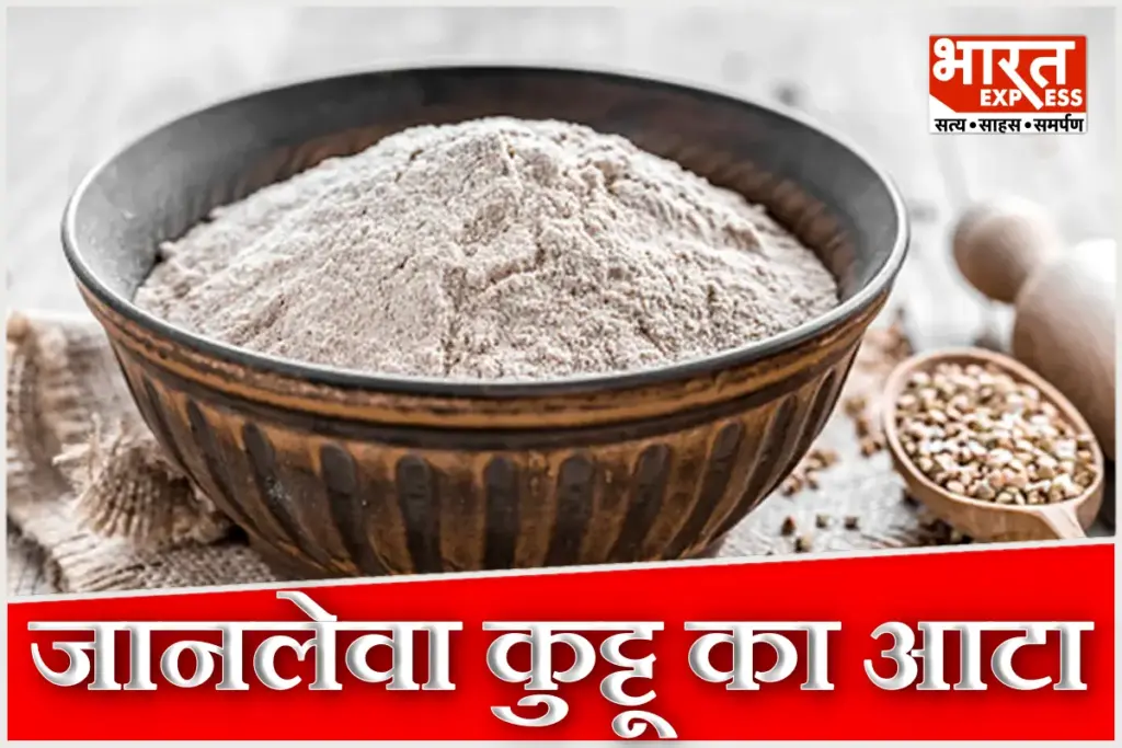 Meerut Food Poisoning Update Kuttu Aata