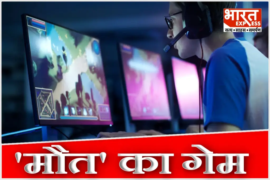 Meerut Youth Dies of Brain Hemorrhage While Playing Online Game