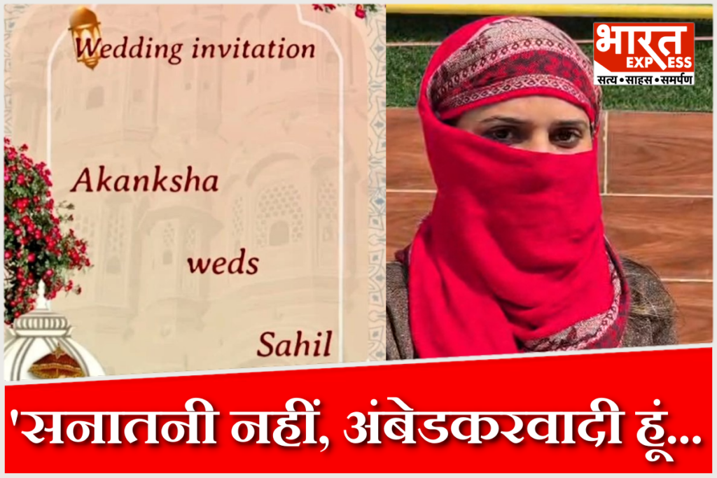 Meerut love marriage controversy