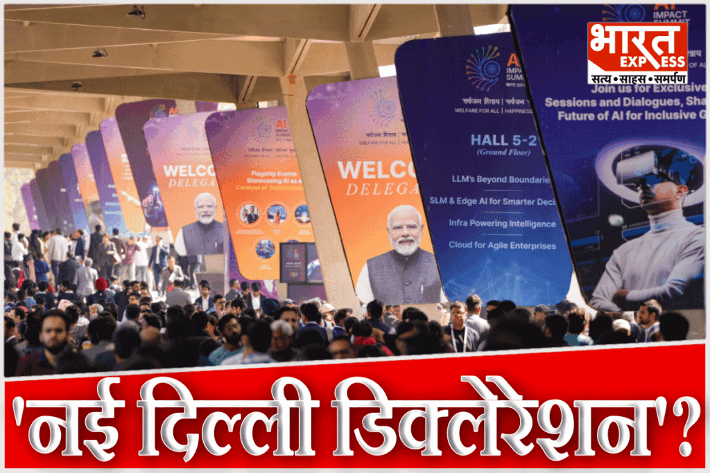 New Delhi Declaration In AI Summit