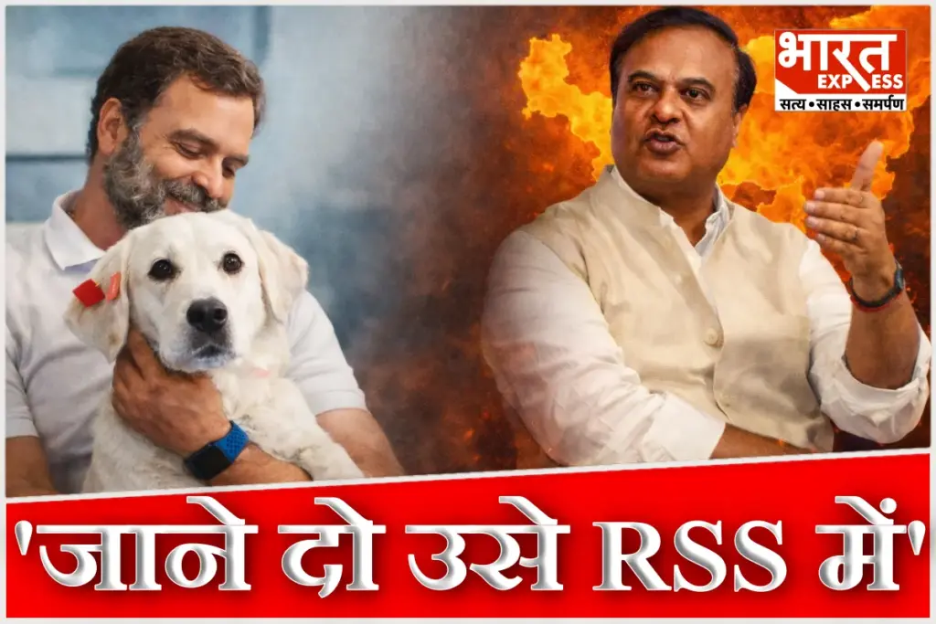 North East Politics Rahul Gandhi Himanta Biswa Sarma