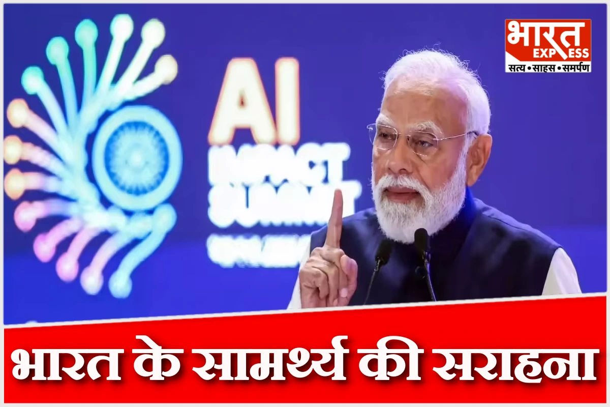 ‘दुनिया ने भारत की ताकत देखी’, पीएम मोदी ने एआई समिट की सफलता पर जताई खुशी