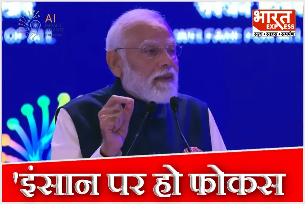 PM Modi AI Summit Speech