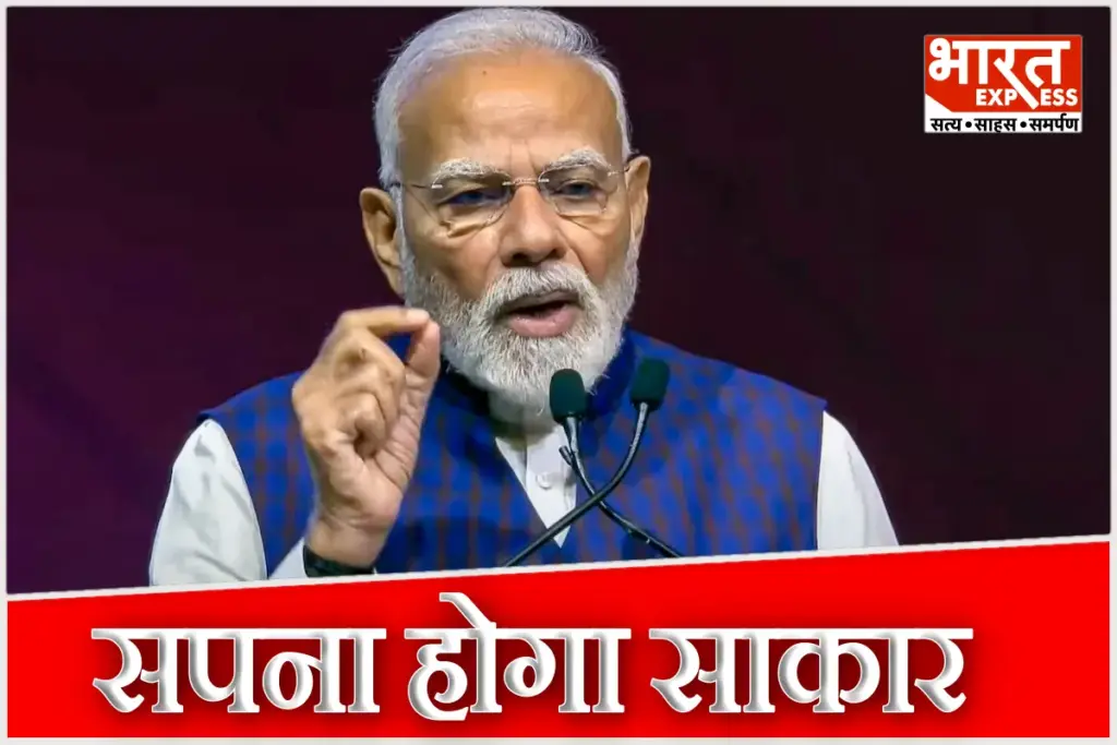 PM Modi Gujarat Visit