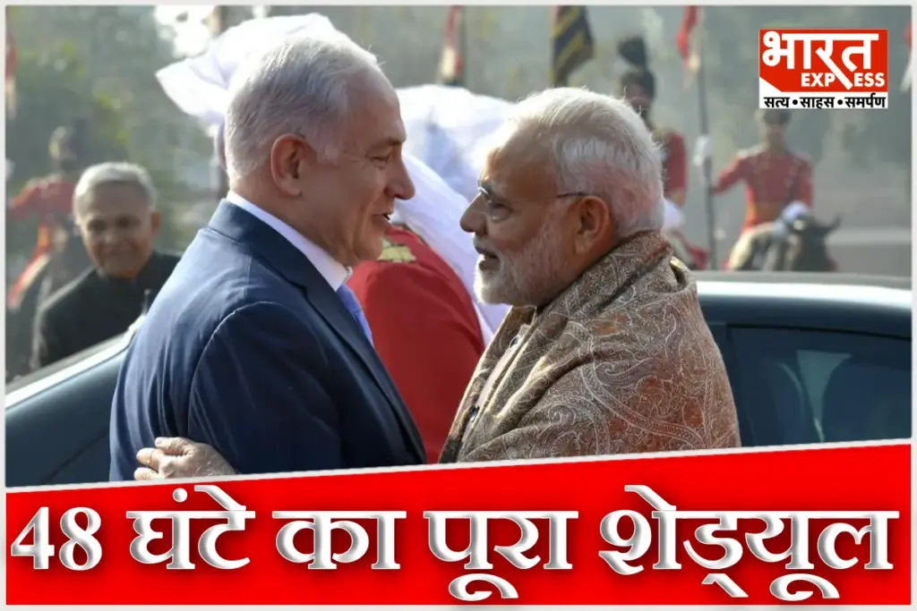 PM Modi Israel Schedule