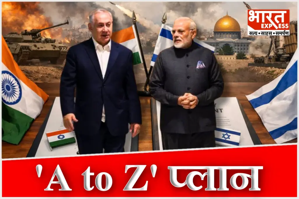 PM Modi Israel Visit A to Z Plan