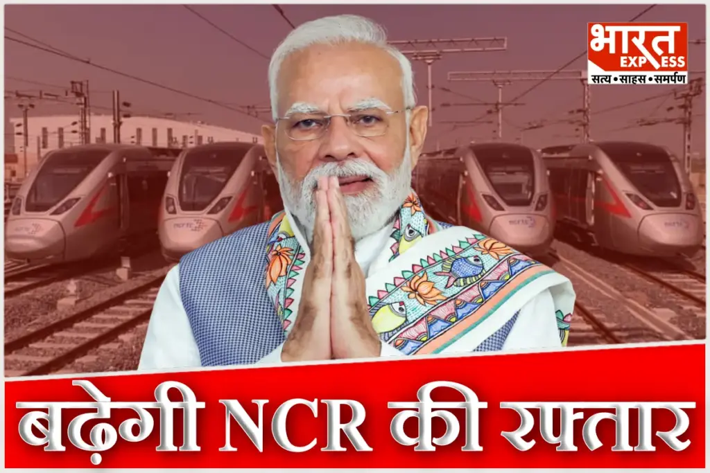 PM Modi Launch RRTS Corridor