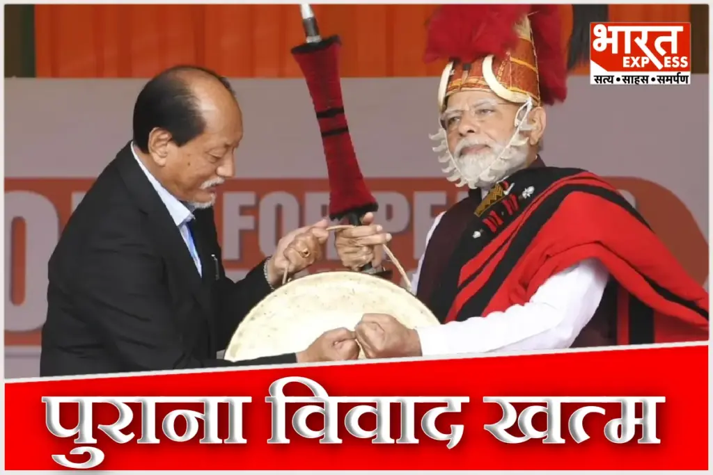 PM Modi On Eastern Nagaland Agreement