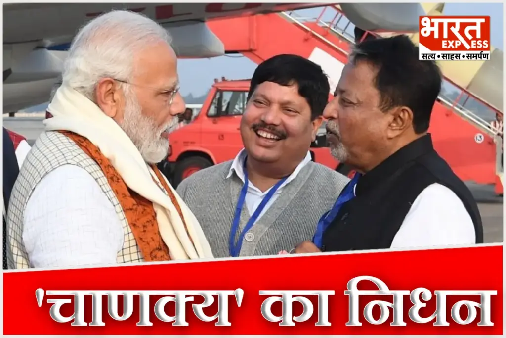 PM Modi On Mukul Roy