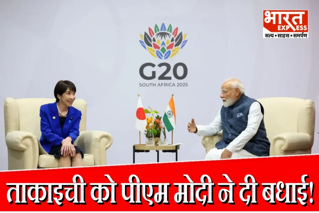 PM Modi On Sanae Takaichi Victory