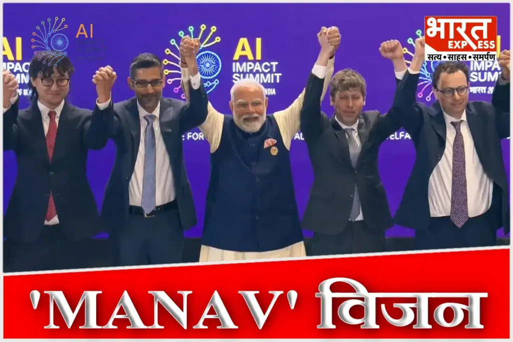 PM Modi Speech In AI Summit