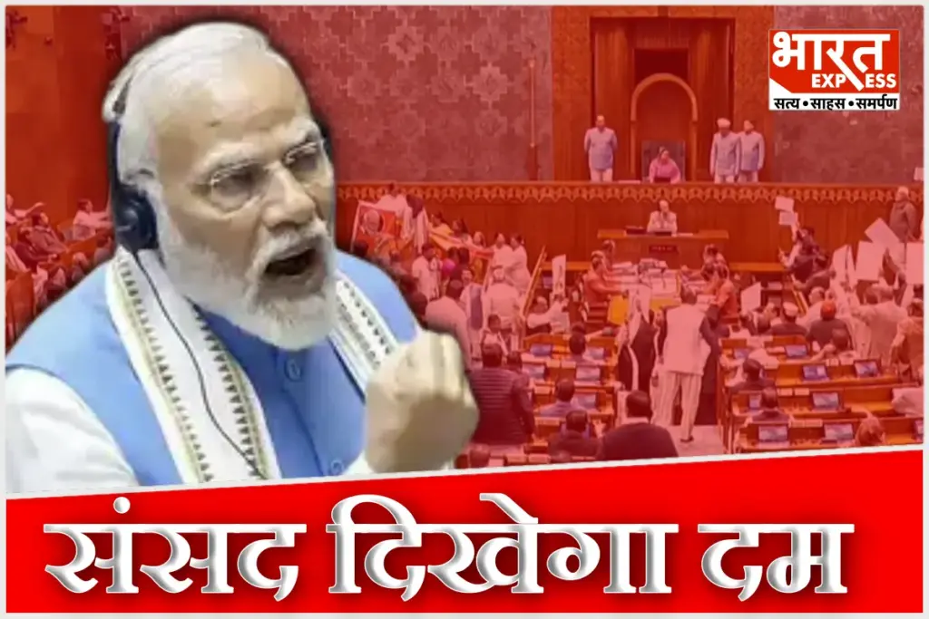 PM Modi Speech In Lok Sabha