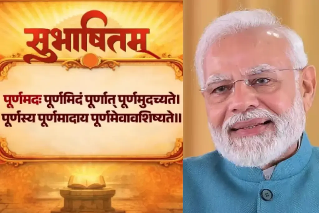 PM Modi, Subhashitam, Sanskrit Shlok