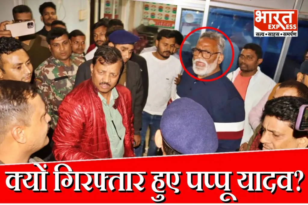 Pappu Yadav