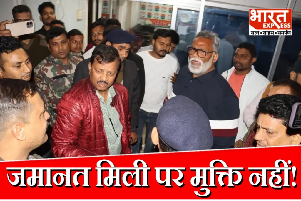 Pappu Yadav Arrested Patna