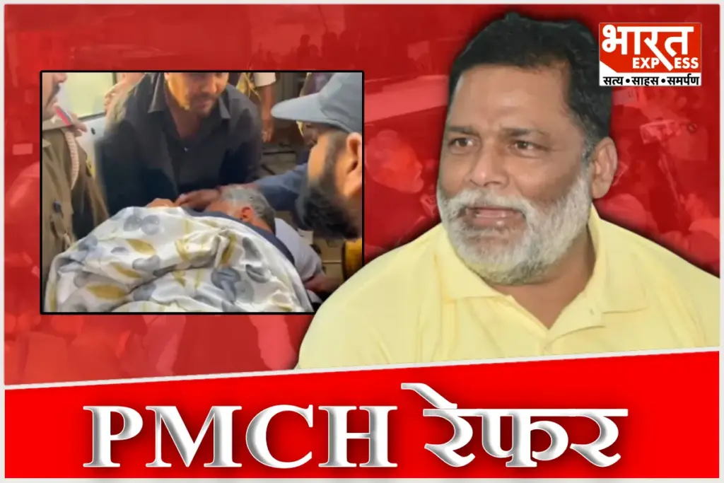 Pappu Yadav Purnia MP Patna Police