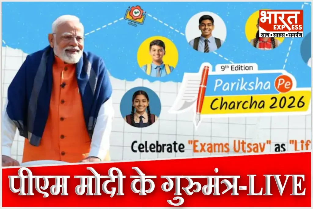 Pariksha Pe Charcha 2026 Ep 2 PM Modi Tips on Digital Fasting Startups To Tamil Students