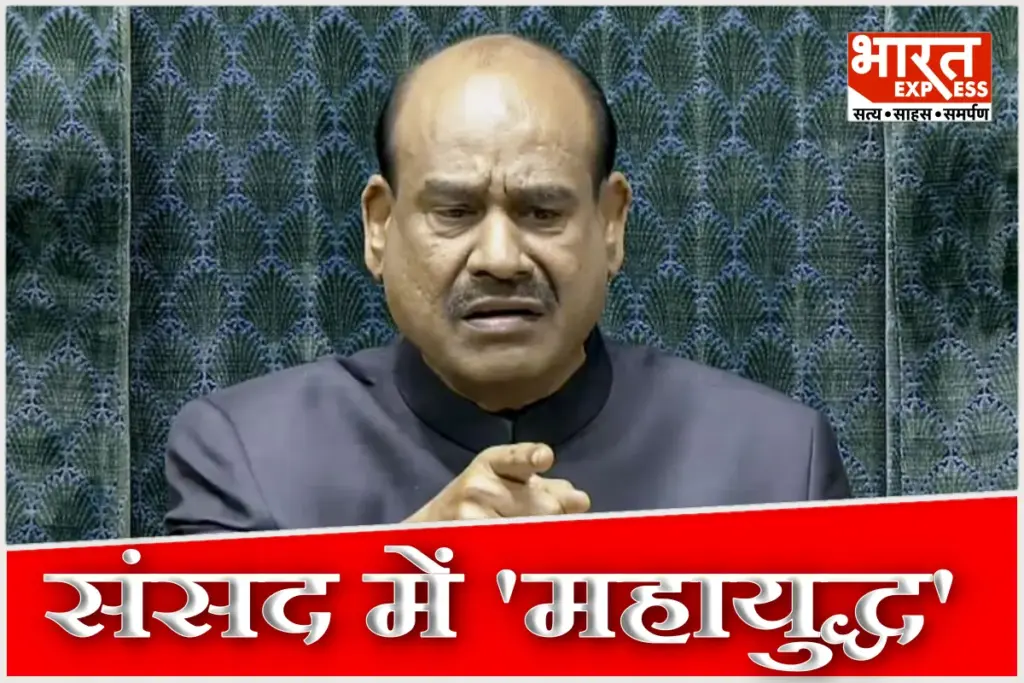 Parliament Budget Session 2026 Opposition to Bring No Confidence Motion Against Speaker Om Birla
