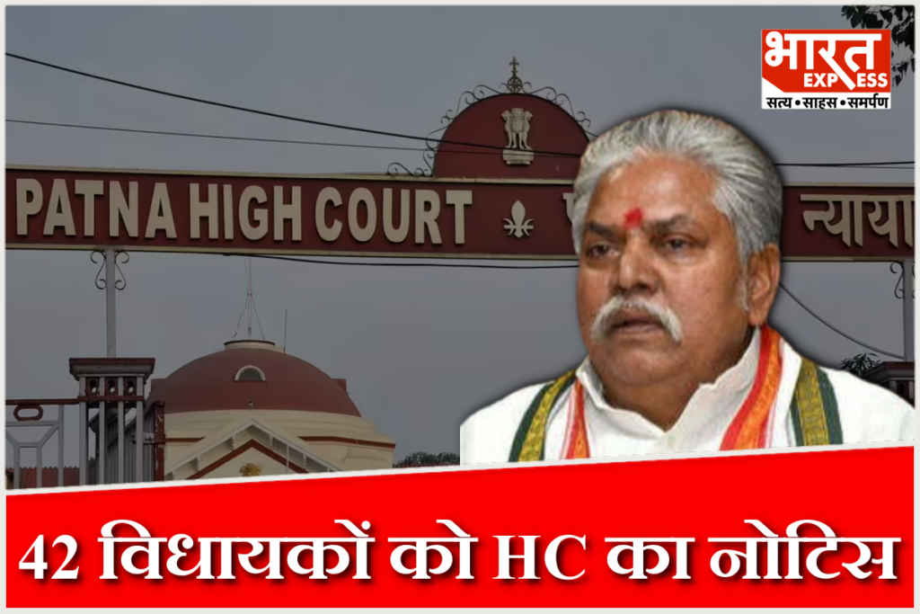 Patna High Court