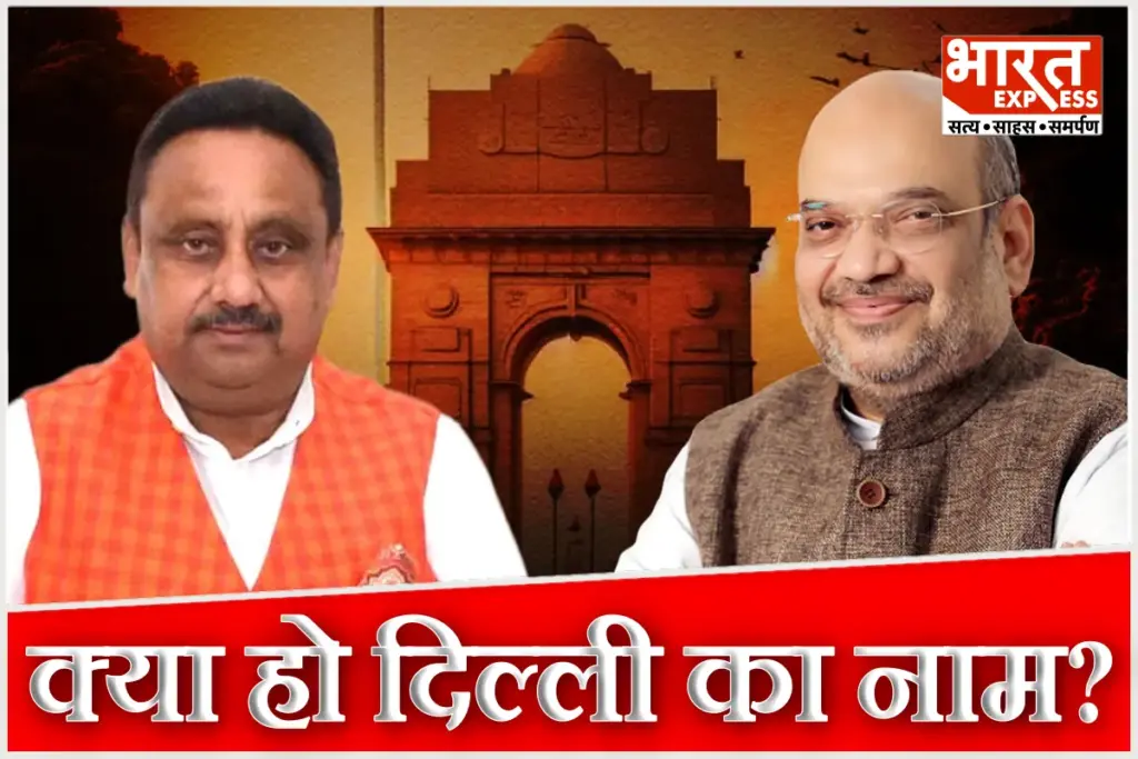 Praveen Khandelwal Latter To Amit Shah For Renaming Delhi As Indraprastha