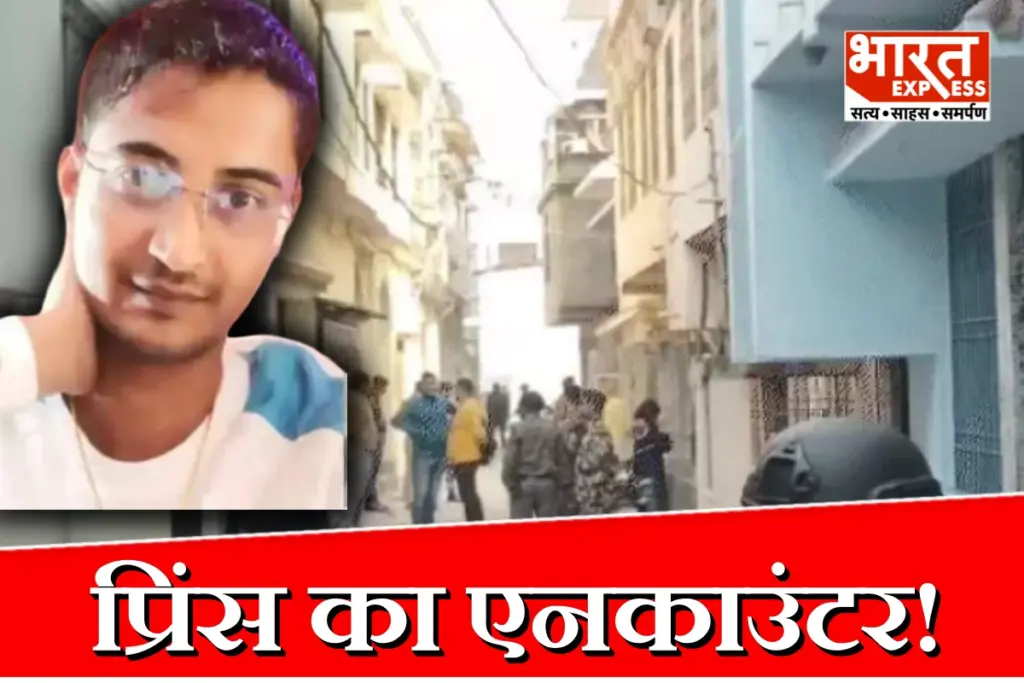 Prince Encounter Bihar