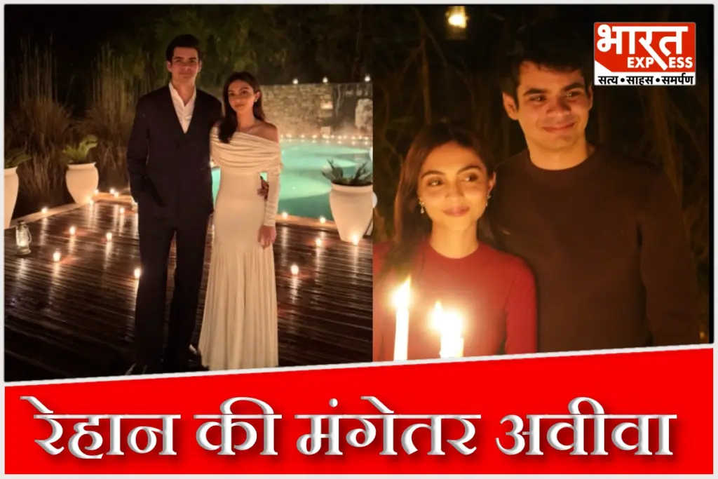 Priyanka Gandhi Son Raihan Vadra Aviva Baig