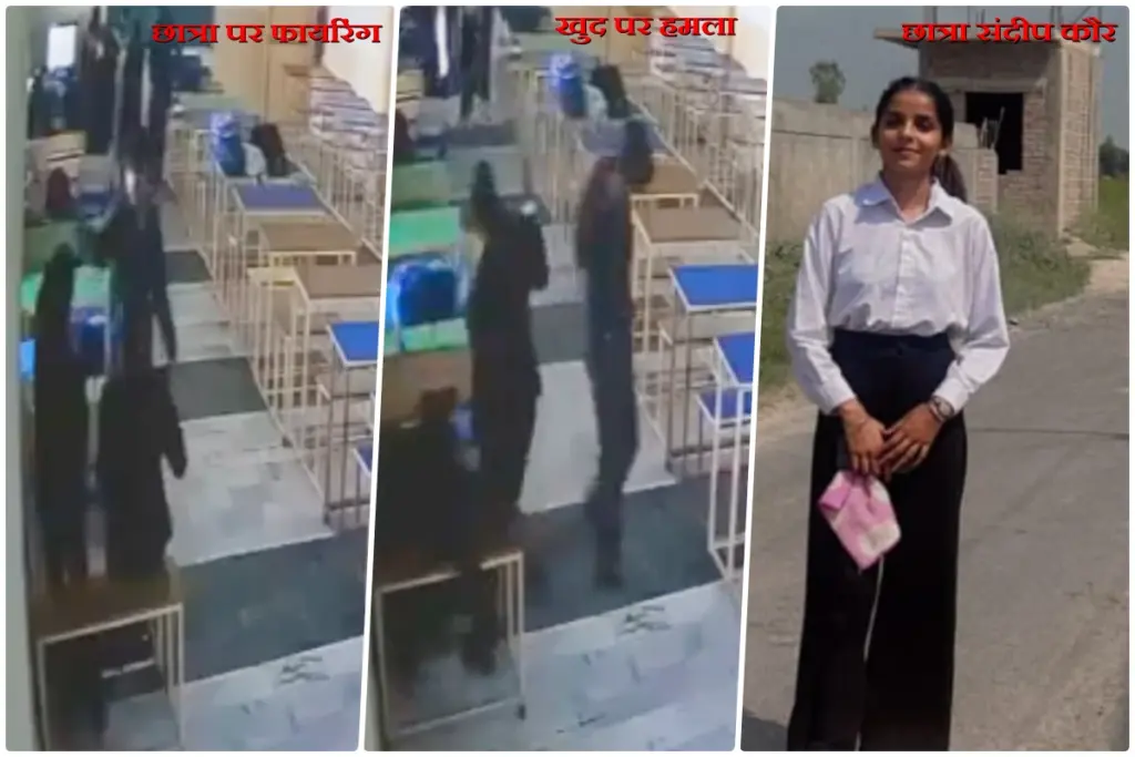 Punjab law College Murder