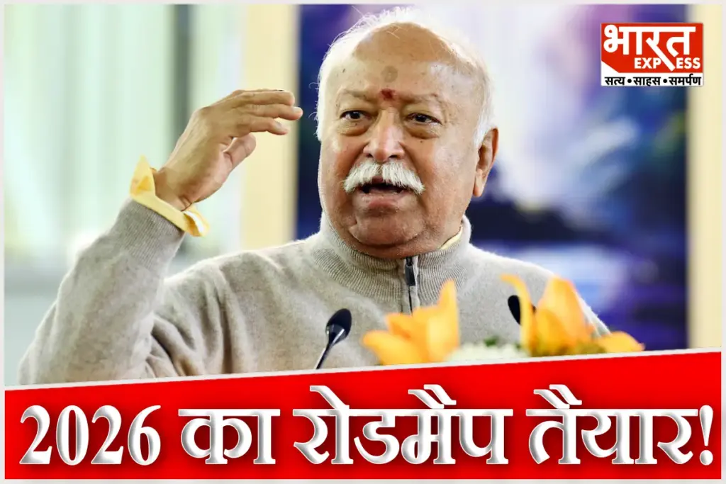 RSS Mohan Bhagwat Gorakhpur Visit