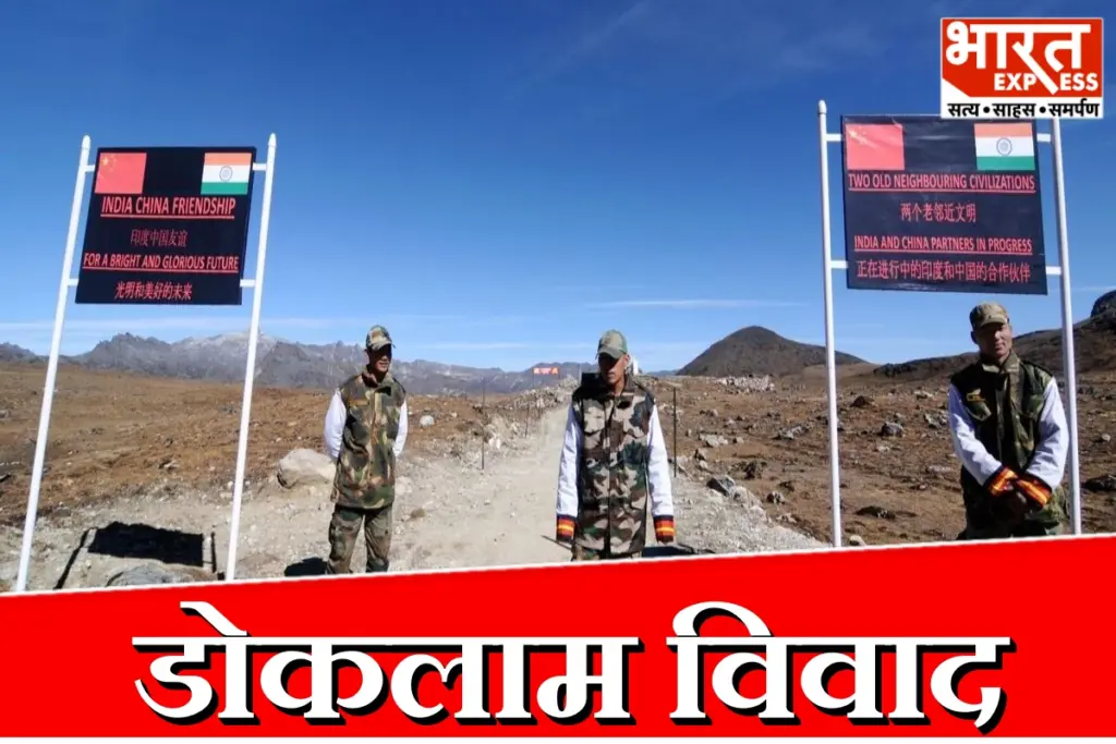 Rahul Gandhi On Doklam