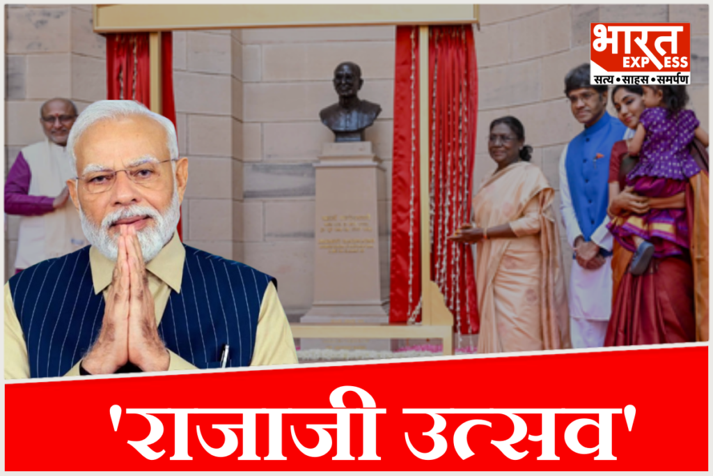Rajaji Utsav at Rashtrapati Bhavan