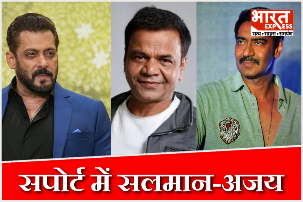 Rajpal yadav jail bollywood support salman khan