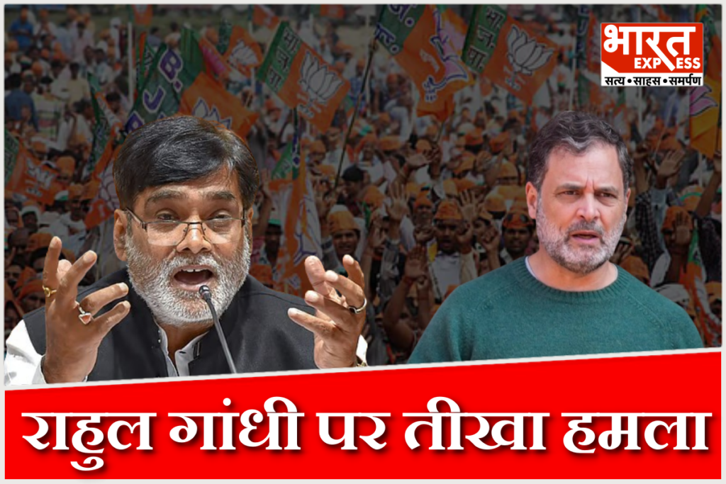 Ram Kripal Yadav